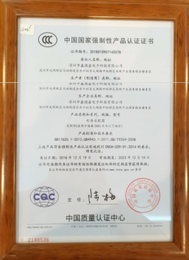 CCC-證書