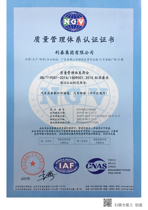 ISO9001質(zhì)量管理體系認(rèn)證